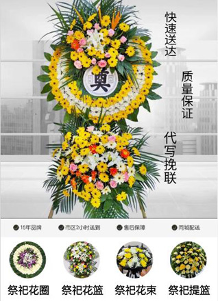 湖北宜昌市远安县荷花镇花圈代送